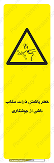 part , spark , fire , flame , پاشیدن , جرقه , هشدار , 