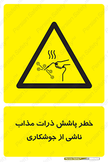 part , spark , fire , flame , پاشیدن , جرقه , هشدار , 