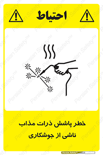 Safety sign: Risk Of Molten Metals Due To Welding – design 11862