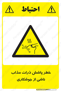 part , spark , fire , flame , پاشیدن , جرقه , هشدار , 