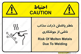 part , spark , fire , flame , پاشیدن , جرقه , هشدار , 
