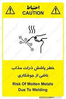 part , spark , fire , flame , پاشیدن , جرقه , هشدار , 