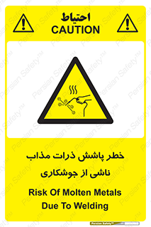 part , spark , fire , flame , پاشیدن , جرقه , هشدار , 