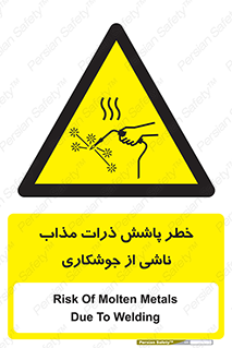 part , spark , fire , flame , پاشیدن , جرقه , هشدار , 