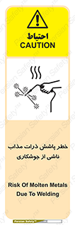 part , spark , fire , flame , پاشیدن , جرقه , هشدار , 