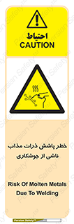 part , spark , fire , flame , پاشیدن , جرقه , هشدار , 