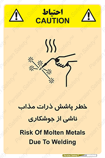 part , spark , fire , flame , پاشیدن , جرقه , هشدار , 