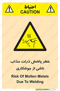 part , spark , fire , flame , پاشیدن , جرقه , هشدار , 