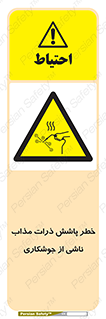 part , spark , fire , flame , پاشیدن , جرقه , هشدار , 