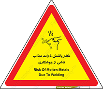 part , spark , fire , flame , پاشیدن , جرقه , هشدار , 