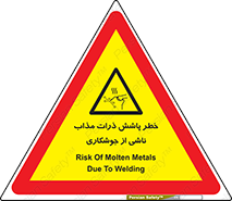 part , spark , fire , flame , پاشیدن , جرقه , هشدار , 