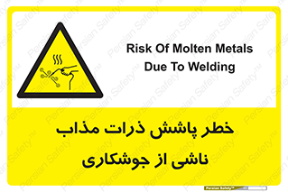 part , spark , fire , flame , پاشیدن , جرقه , هشدار , 