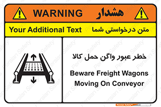 Safety sign: Beware Freight Wagons Moving On Conveyor – design 11863