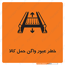 traffic , train , passing , commodity , قطار , مترو , حامل , بار , 