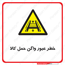 traffic , train , passing , commodity , قطار , مترو , حامل , بار , 