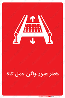 traffic , train , passing , commodity , قطار , مترو , حامل , بار , 