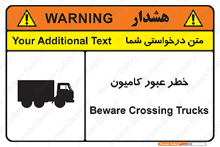 trailer , passing , risk , traffic , هشدار , تردد , ماشین سنگین , 