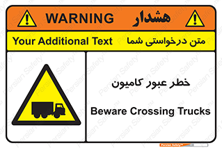 trailer , passing , risk , traffic , هشدار , تردد , ماشین سنگین , 
