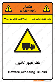 trailer , passing , risk , traffic , هشدار , تردد , ماشین سنگین , 