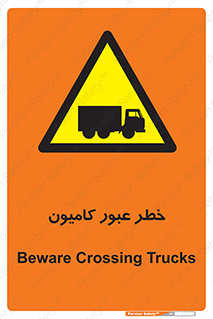 trailer , passing , risk , traffic , هشدار , تردد , ماشین سنگین , 