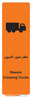 trailer , passing , risk , traffic , هشدار , تردد , ماشین سنگین , 