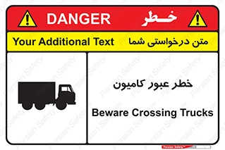 trailer , passing , risk , traffic , هشدار , تردد , ماشین سنگین , 