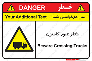 trailer , passing , risk , traffic , هشدار , تردد , ماشین سنگین , 