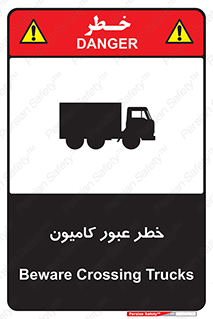 trailer , passing , risk , traffic , هشدار , تردد , ماشین سنگین , 