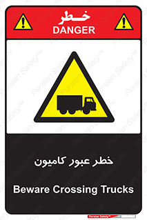 trailer , passing , risk , traffic , هشدار , تردد , ماشین سنگین , 