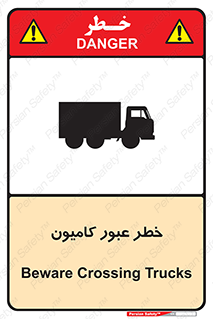 trailer , passing , risk , traffic , هشدار , تردد , ماشین سنگین , 
