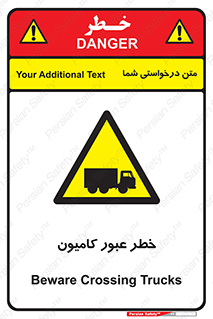 trailer , passing , risk , traffic , هشدار , تردد , ماشین سنگین , 