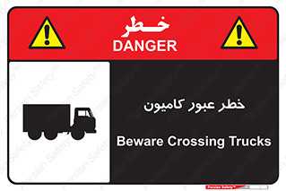 trailer , passing , risk , traffic , هشدار , تردد , ماشین سنگین , 