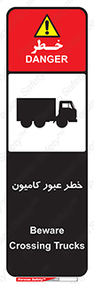 trailer , passing , risk , traffic , هشدار , تردد , ماشین سنگین , 