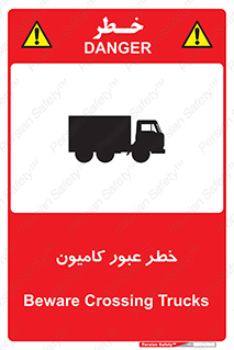 trailer , passing , risk , traffic , هشدار , تردد , ماشین سنگین , 