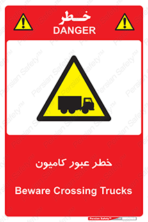 trailer , passing , risk , traffic , هشدار , تردد , ماشین سنگین , 