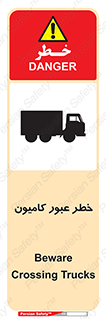 trailer , passing , risk , traffic , هشدار , تردد , ماشین سنگین , 