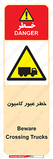 trailer , passing , risk , traffic , هشدار , تردد , ماشین سنگین , 