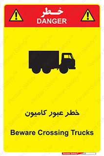 trailer , passing , risk , traffic , هشدار , تردد , ماشین سنگین , 