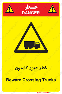 trailer , passing , risk , traffic , هشدار , تردد , ماشین سنگین , 
