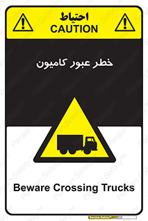 trailer , passing , risk , traffic , هشدار , تردد , ماشین سنگین , 