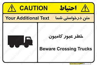 trailer , passing , risk , traffic , هشدار , تردد , ماشین سنگین , 