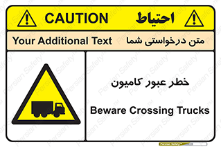 trailer , passing , risk , traffic , هشدار , تردد , ماشین سنگین , 