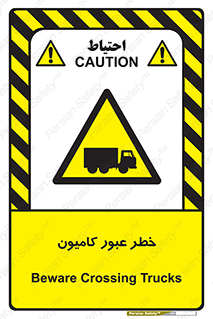 trailer , passing , risk , traffic , هشدار , تردد , ماشین سنگین , 
