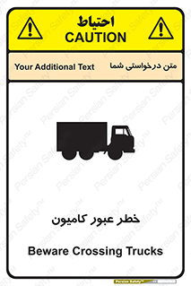 trailer , passing , risk , traffic , هشدار , تردد , ماشین سنگین , 