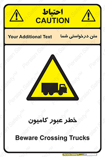trailer , passing , risk , traffic , هشدار , تردد , ماشین سنگین , 
