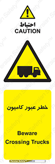 trailer , passing , risk , traffic , هشدار , تردد , ماشین سنگین , 