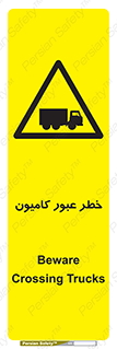 trailer , passing , risk , traffic , هشدار , تردد , ماشین سنگین , 