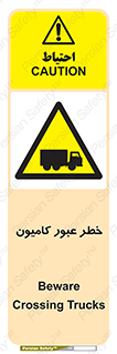 trailer , passing , risk , traffic , هشدار , تردد , ماشین سنگین , 