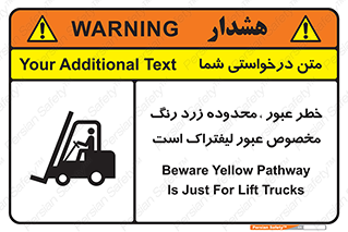 Safety sign: Beware Yellow Pathway Is Just For Lift Trucks – design 11865