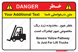 Safety sign: Beware Yellow Pathway Is Just For Lift Trucks – design 11865